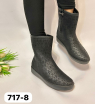 Fashion 717-8Z Ботинки женские чер рептилия резина - Совместные покупки